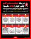 حضور میلیونی در مراسم تشییع امام شهید؛ این نکات ایمنی را جدی بگیرید