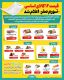 تورم صفر برای 12 کالای اساسی؛ جزئیات قیمت‌ها اعلام شد