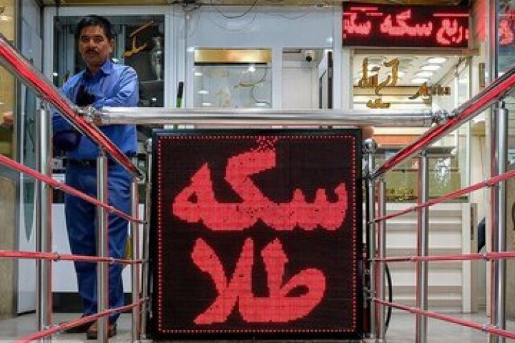 قیمت جدید طلا و سکه امروز 21 مردادماه 1405 قیمت جدید طلا و سکه امروز 21 مردادماه 1405