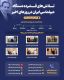 تلاش‌های فشرده دستگاه دیپلماسی ایران در روزهای اخیر