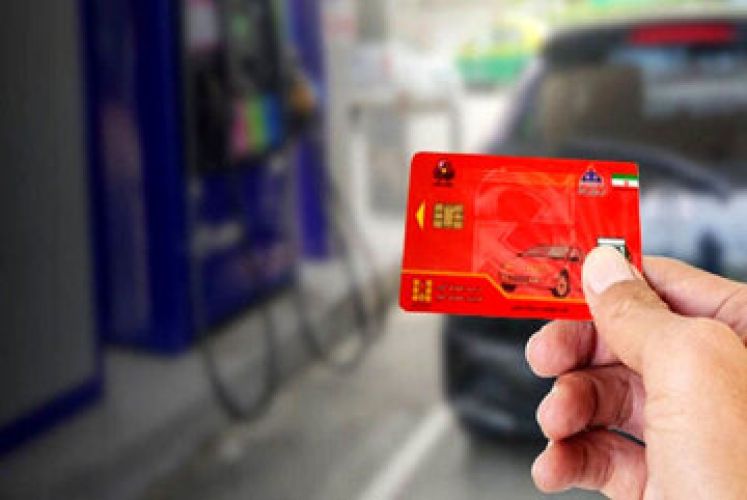 دارندگان کارت سوخت بخوانند؛ تأکید معاون وزیر نفت بر استفاده از کارت شخصی
