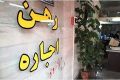 فصل جابجایی و سه سناریو برای تعیین سقف اجاره‌بها در پایتخت