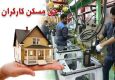  خبری برای جامعه کارگری؛ واریزی 4 میلیون 200 هزار تومانی در راه است