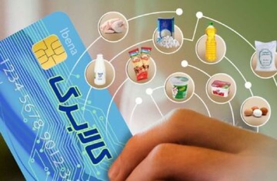 پیشنهاد افزایش 20 تا 30 درصدی اعتبار کالابرگ برخی دهک‌ها روی میز دولت
