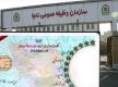 جزئیات اطلاعیه جدید سازمان وظیفه عمومی فراجا