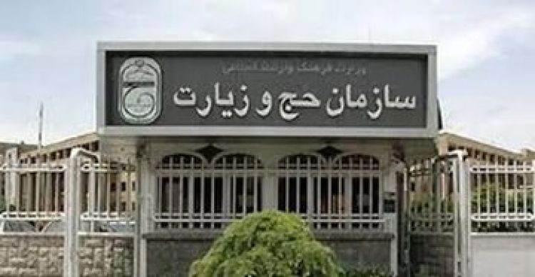 آخرین وضعیت اعلام مبلغ ودیعه حج امسال آخرین وضعیت اعلام مبلغ ودیعه حج امسال
