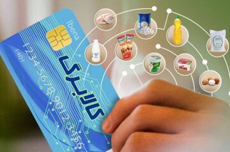 مهلت احراز سکونت برای دریافت کالابرگ تمدید شد؛ فرصت یک‌میلیون و 500 هزار نفر تا پایان شهریور