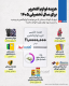 لوازم‌التحریر هم از گرانی جا نماند/ هزینه خرید وسایل مدرسه به 15 میلیون تومان رسید