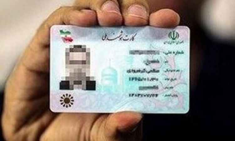 کارت ملی هوشمند جدید در راه است؛ احراز هویت آنلاین با کارت ملی کارت ملی هوشمند جدید در راه است؛ احراز هویت آنلاین با کارت ملی