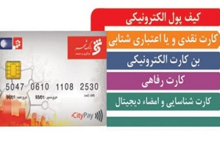 صدور بیش از 400 هزار کارت شهروندی در سراسر کشور