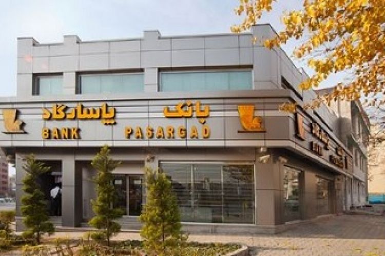 اسامی شعب کشیک بانک‌ پاسارگاد در ایام اربعین حسینی