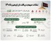  راهنمای زائران برای دریافت ارز اربعین 1405