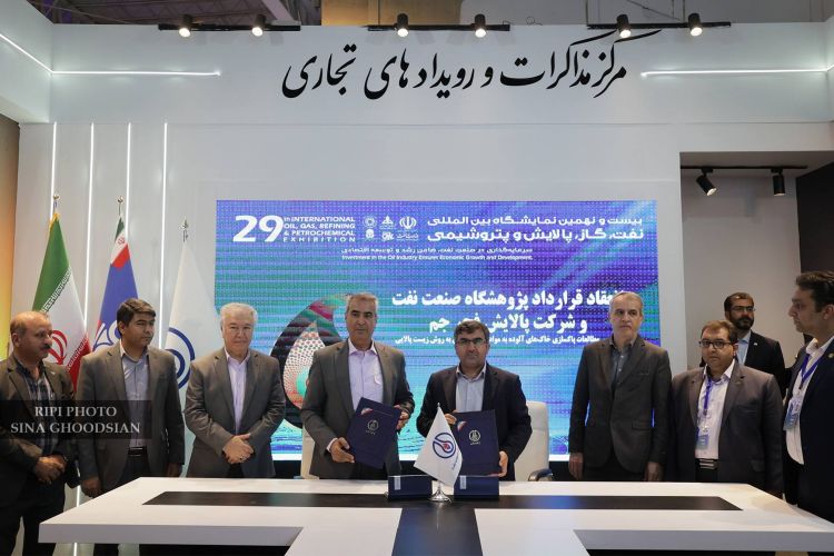 انعقاد قرارداد همکاری میان پژوهشگاه صنعت نفت و شرکت پالایش فجر جم