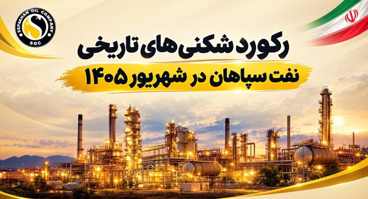  396 هزار تن فروش، 354 هزار تن تولید و 159 میلیون دلار صادرات در شش ماه؛ 