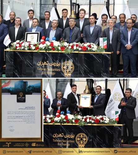 تامین سرمایه تمدن؛ سکاندار ورود «آکو» به بورس تهران
