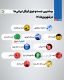  پربازدیدترین جست‌وجوهای گوگل ایرانی‌ها در شهریور 1405