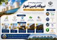 افزایش 60 مگاواتی ظرفیت تولید نیروگاه رامین برای تابستان امسال