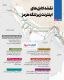  از خلیج فارس تا شبکه جهانی اینترنت؛ نگاهی به نقشه کابل‌های زیردریایی