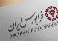 پیام مهم فرابورس برای سرمایه‌گذاران