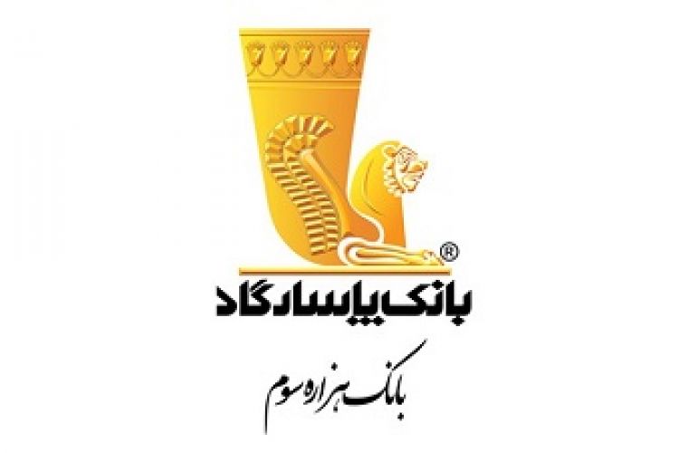افتتاح سیصد و سی و یکمین شعبه بانک ایران زمین