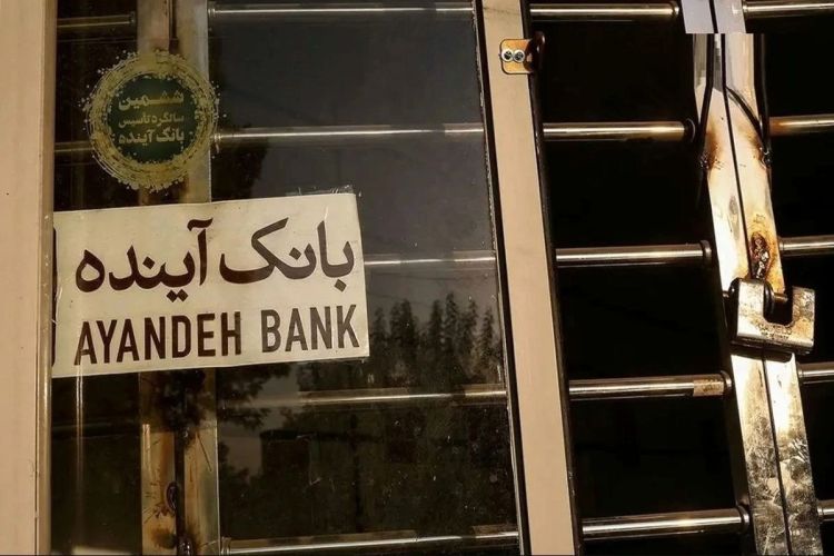 مجوز قیمت‌گذاری بیش از 100 شعبه‌ی بانک آینده صادر شد