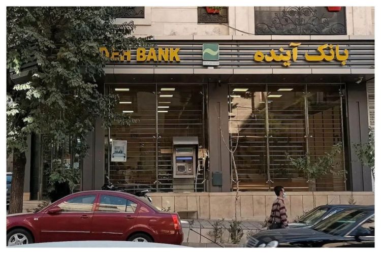 قیمت‌گذاری ساختمان مرکزی بانک آینده به مرکز وکلا، کارشناسان و مشاوران قوه‌ی قضاییه واگذار شد