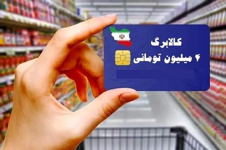 خبری برای سرپرست خانوارها؛ جزئیاتی در مورد دو طرح جدید کالابرگ