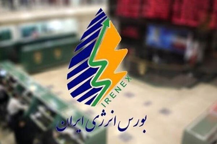 بورس انرژی از برقراری معاملات کالایی در بورس انرژی خبر داد