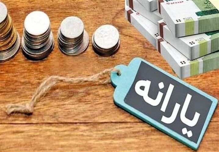 تغییر بزرگ در شیوه پرداخت یارانه‌ها؛ دولت از طرح جدیدی رونمایی کرد
