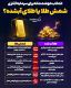 سرمایه‌گذاری هوشمند؛ مسیر درست برای حفظ و رشد سرمایه