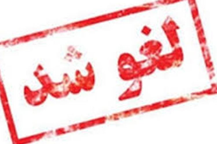 تمدید لغو پروازهای داخلی و خارجی در برخی مناطق کشور تا ساعت 14 فردا
