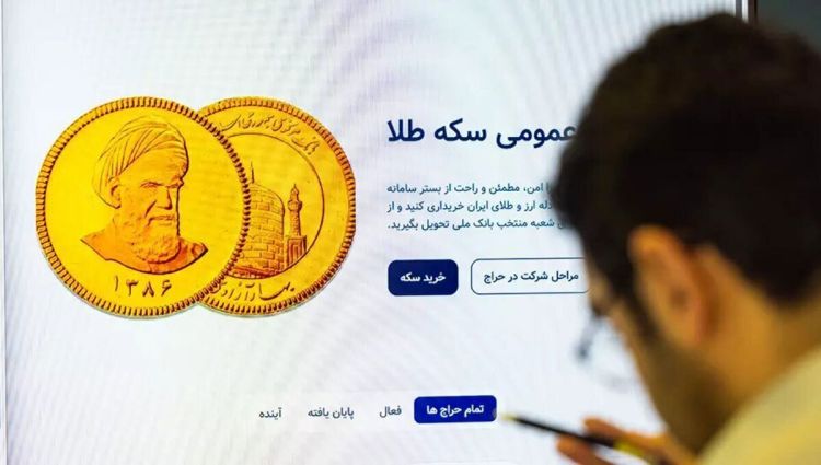 اصرار بر سیاستی ناکام؛ حراج سکه چه دستاوردی داشته است؟