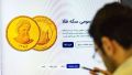 اصرار بر سیاستی ناکام؛ حراج سکه چه دستاوردی داشته است؟