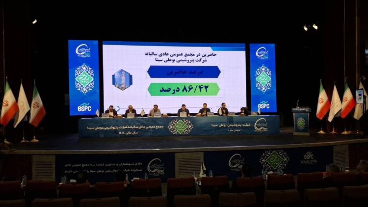 رکوردشکنی بوعلی سینا در فروش و رشد 48 درصدی درآمد؛ پایان مجمع با تقسیم سود نقدی