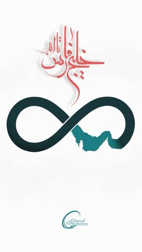 در نبرد 40 روزه، پهنه نیلگون خلیجفارس فصلی فراموش نشدنی از داستان وطن خواهی ایرانیان را رقم زد در نبرد 40 روزه، پهنه نیلگون خلیجفارس فصلی فراموش نشدنی از داستان وطن خواهی ایرانیان را رقم زد