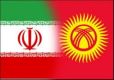 قرقیزستان خواهان دریافت فرآورده‌های نفتی از سوی ایران شد