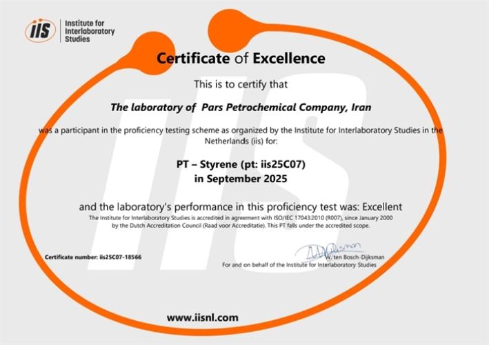کسب گواهی عملکرد عالی آزمایشگاه پتروشیمی پارس در آزمون بینالمللی استایرن کسب گواهی عملکرد عالی آزمایشگاه پتروشیمی پارس در آزمون بینالمللی استایرن