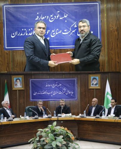 فردحسینی سرپرست جدید شرکت صنایع چوب و کاغذ مازندران/ قاسم محمدی از مدیرعاملی چوب و کاغذ عزل شد فردحسینی سرپرست جدید شرکت صنایع چوب و کاغذ مازندران/ قاسم محمدی از مدیرعاملی چوب و کاغذ عزل شد