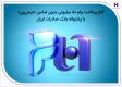 آغاز پرداخت وام 50 میلیونی بدون ضامن «دیجی‌پی» با پشتوانه بانک صادرات ایران