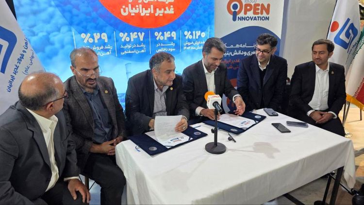  انعقاد تفاهم‌نامه میان شرکت آهن و فولاد غدیر ایرانیان و دانشگاه صنعتی شریف 