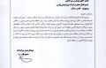 تقدیر مدیرکل محیط زیست استان بوشهر از پتروشیمی پارس/ کاشت و توسعه جنگل بستانو، اقدامی علمی و موثر است