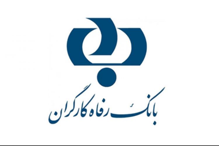رفاه و سلامت ایرانی؛ اندیشه بزرگ بانک رفاه کارگران