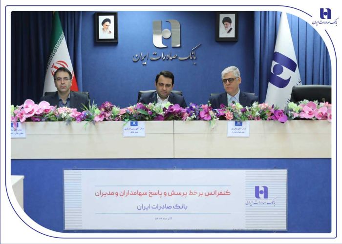 انضباط مالی و مدیریت نقدینگی رهیافت بانک صادرات ایران در دوره تحول انضباط مالی و مدیریت نقدینگی رهیافت بانک صادرات ایران در دوره تحول