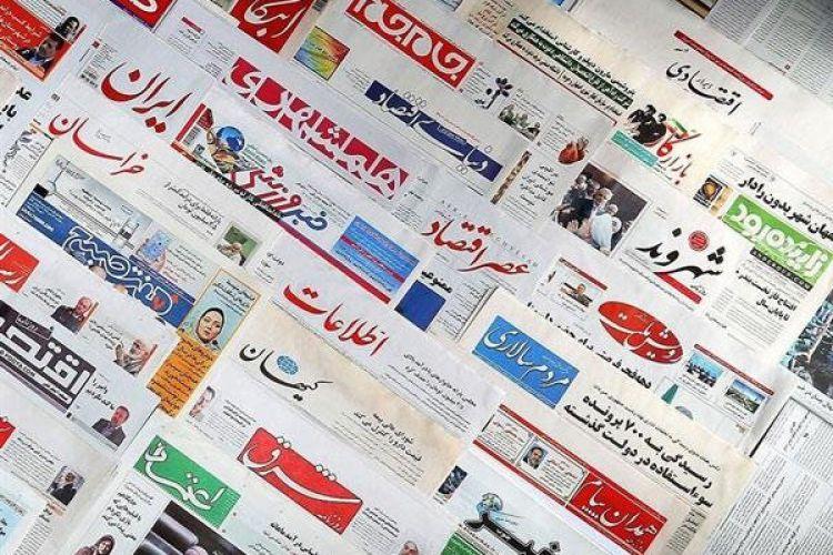 صفحه اول روزنامه های یکشنبه 14 اردیبهشت 1404