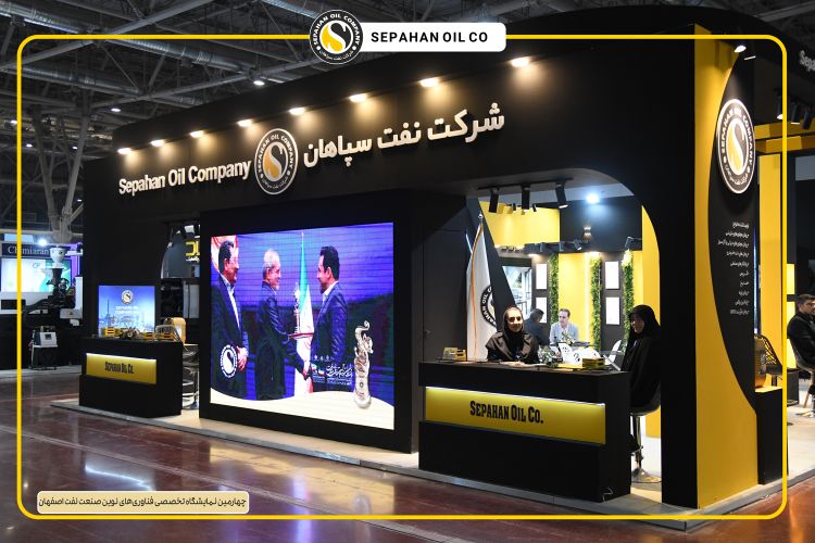 شبه گزارشی دو روزه از حضور فعالانه و مؤثر نفت سپاهان در چهارمین نمایشگاه صنعت نفت و گاز و پتروشیمی اصفهان