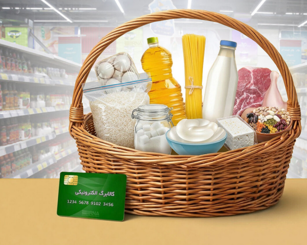 ثبت نام افرادی که یارانه نمیگیرند برای دریافت کالابرگ