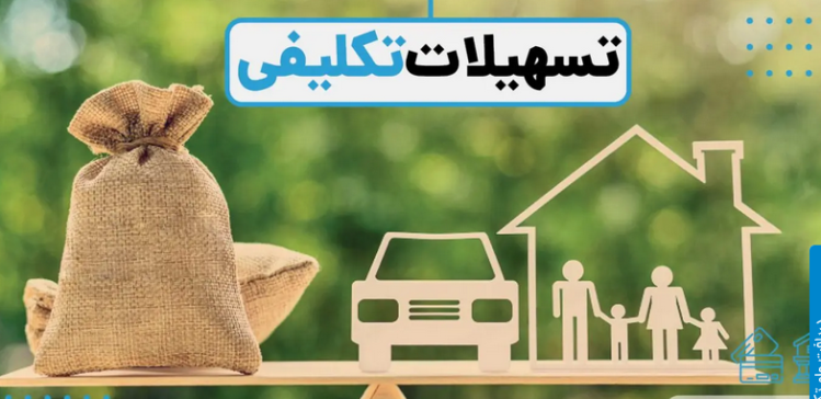  وام‌های تکلیفی؛ حمایت اجتماعی یا موتور پنهان تورم؟