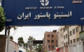  انستیتو پاستور ایران بر روی جلد  لنست رفت