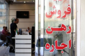 از افزایش سقف تسهیلات ودیعه مسکن تا سیاست‌های 6 گانه دولت در بازار اجاره