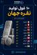 10 کشور قدرتمند تولید نقره در جهان را بشناسید